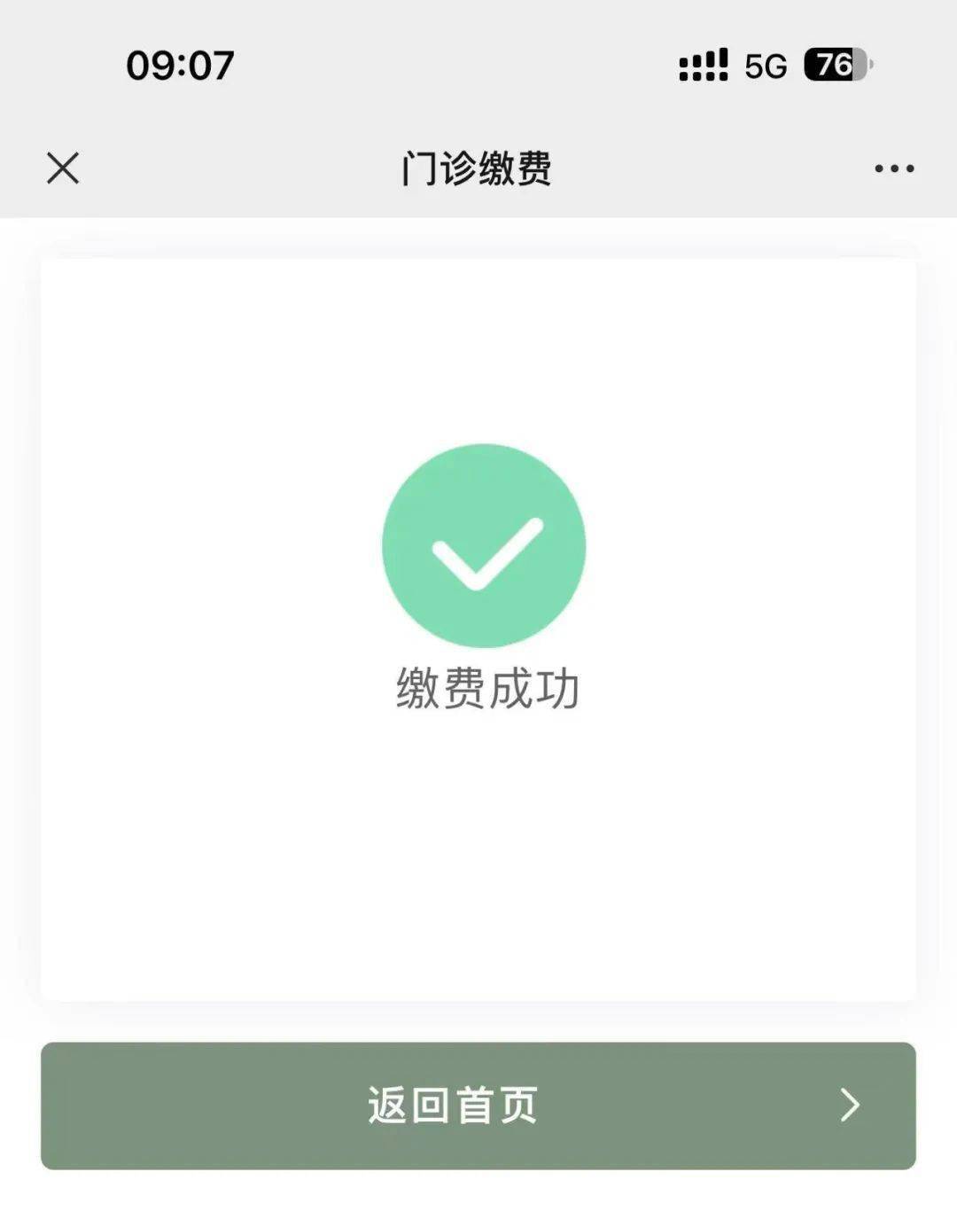 台州最新医保24小时微信提现方法分析(最方便真实的台州微信医保提现是真的吗方法)