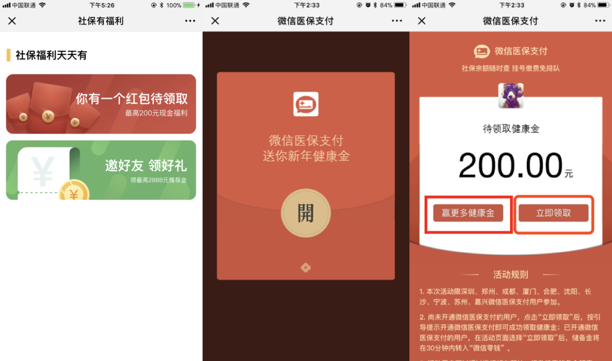 台州最新医保怎么套现提现取现方法分析(最方便真实的台州医保如何套现?方法)