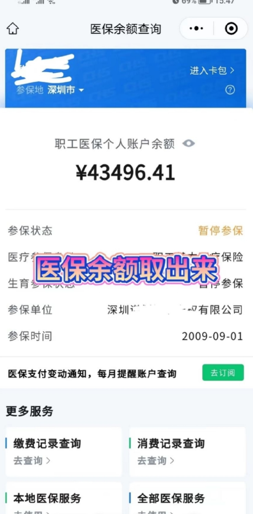 台州最新医保卡网上提取现金方法方法分析(最方便真实的台州医保怎么提取现金方法)