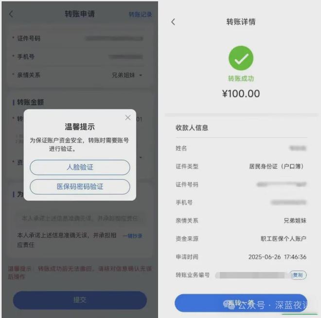 台州最新医保卡转入钱方法分析(最方便真实的台州医保卡里转进去的钱能取出来吗方法)