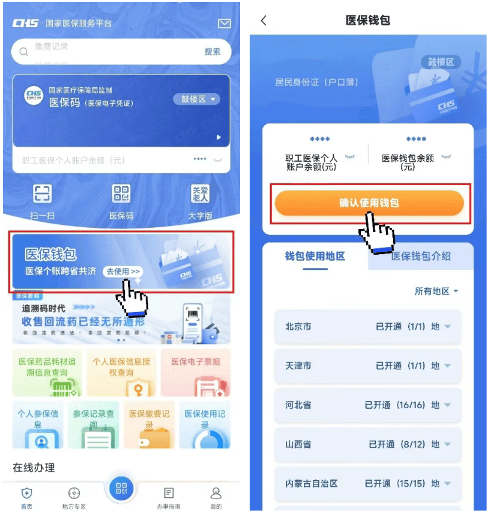台州最新医保卡钱转到微信步骤方法分析(最方便真实的台州如何将医保卡的钱转入银行卡方法)