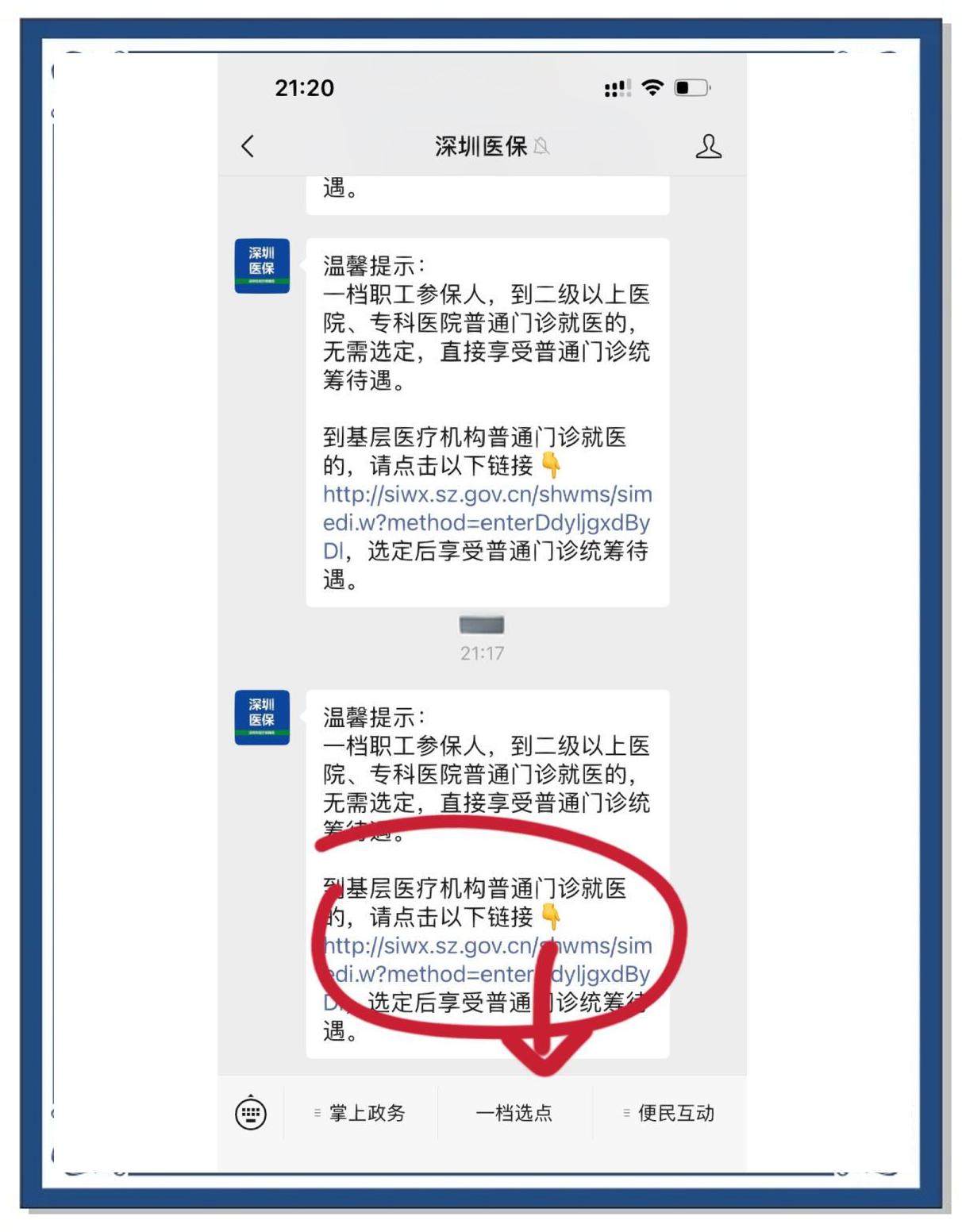 台州最新怎么将医保卡绑在微信方法分析(最方便真实的台州怎么把医保卡绑定在微信里面方法)