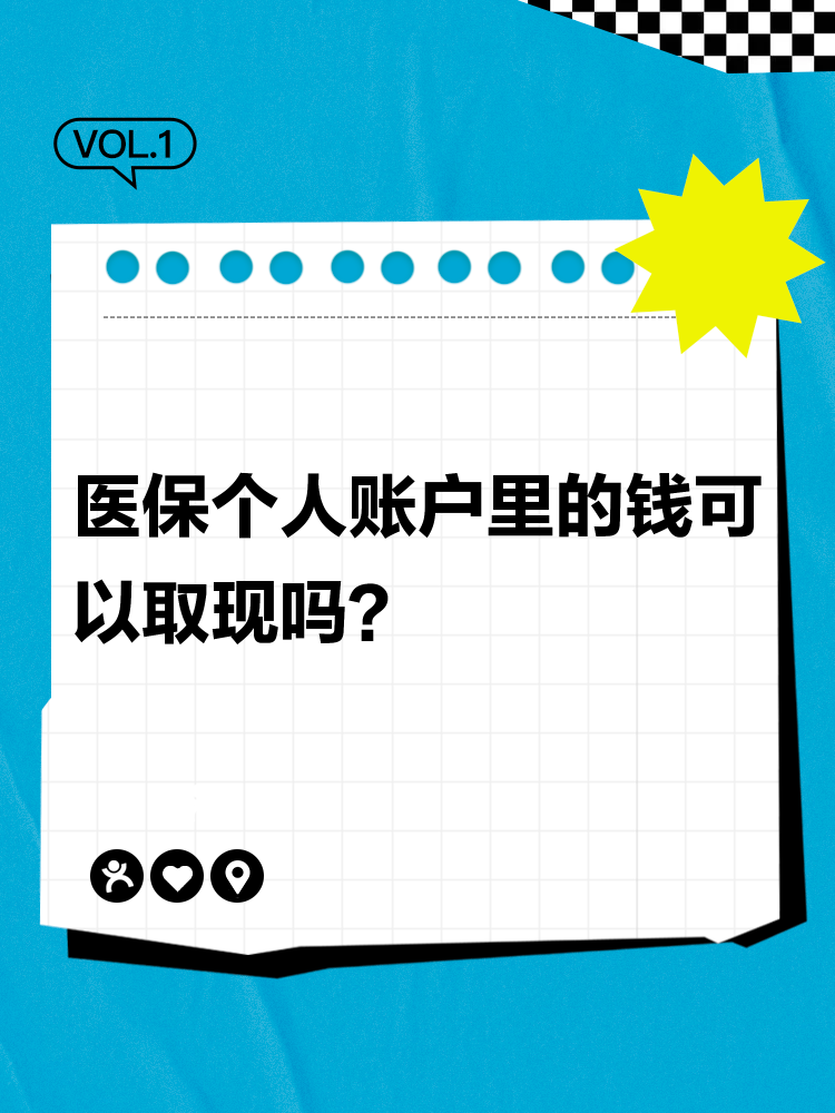 台州最新医保账户怎么取出方法分析(最方便真实的台州怎么取出医保卡余额方法)