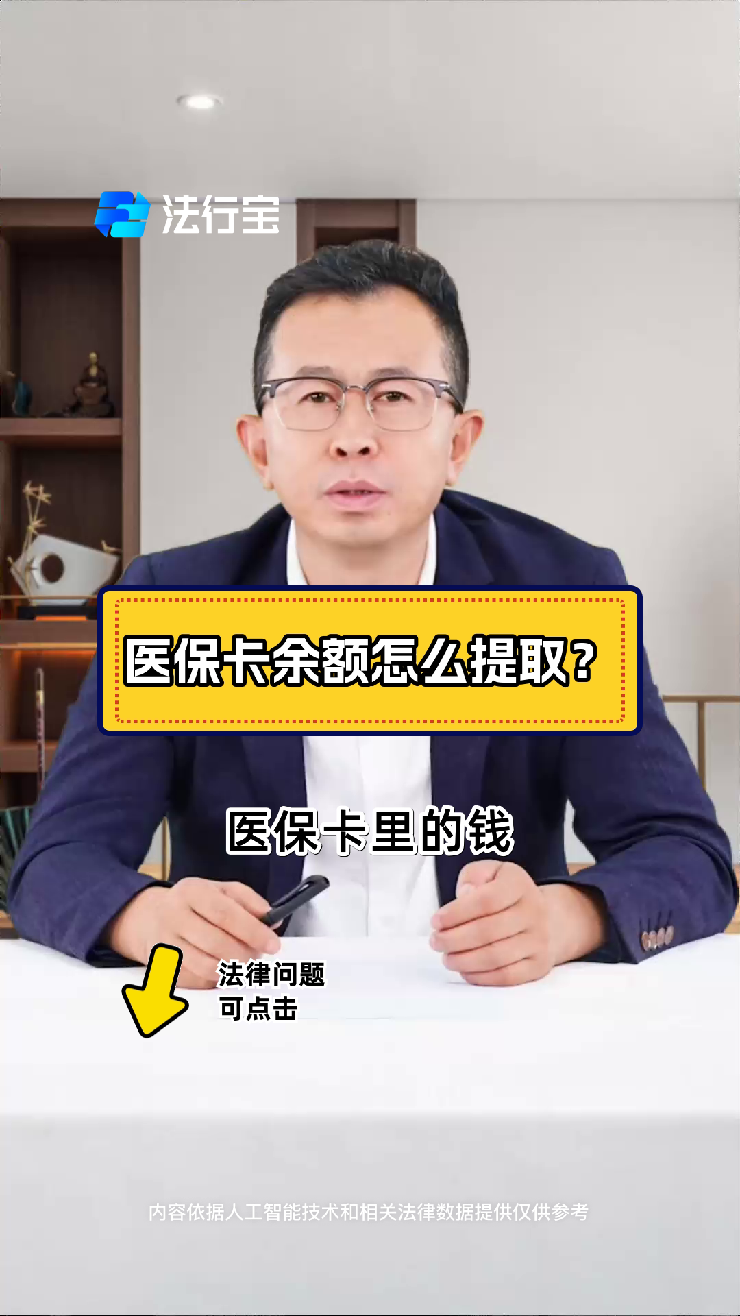 台州最新怎么把医保卡里的钱取出来方法分析(最方便真实的台州急用钱如何提取医保卡里的钱方法)