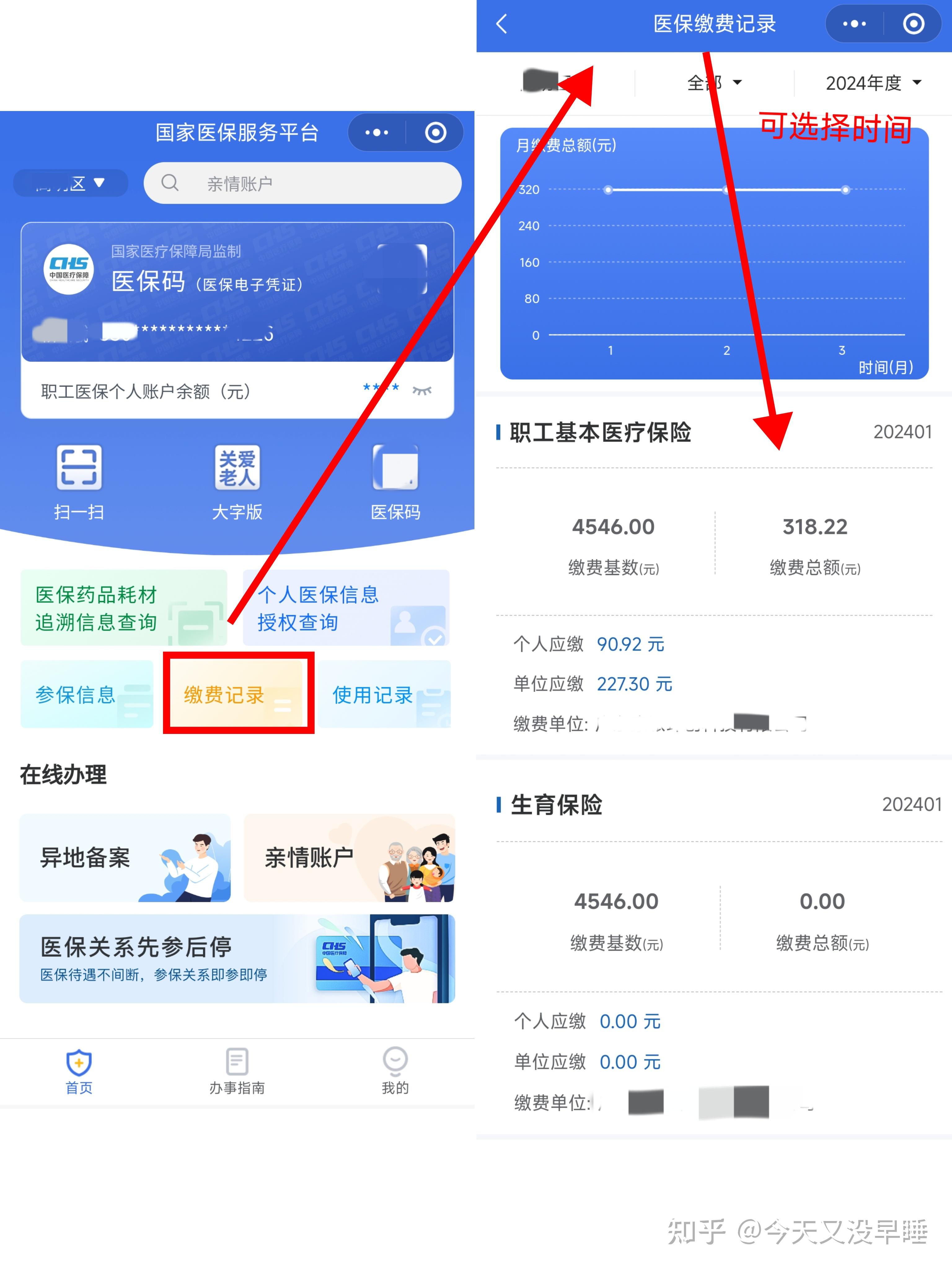台州最新个人医保余额怎么提取北京方法分析(最方便真实的台州北京医保卡怎么提现方法)