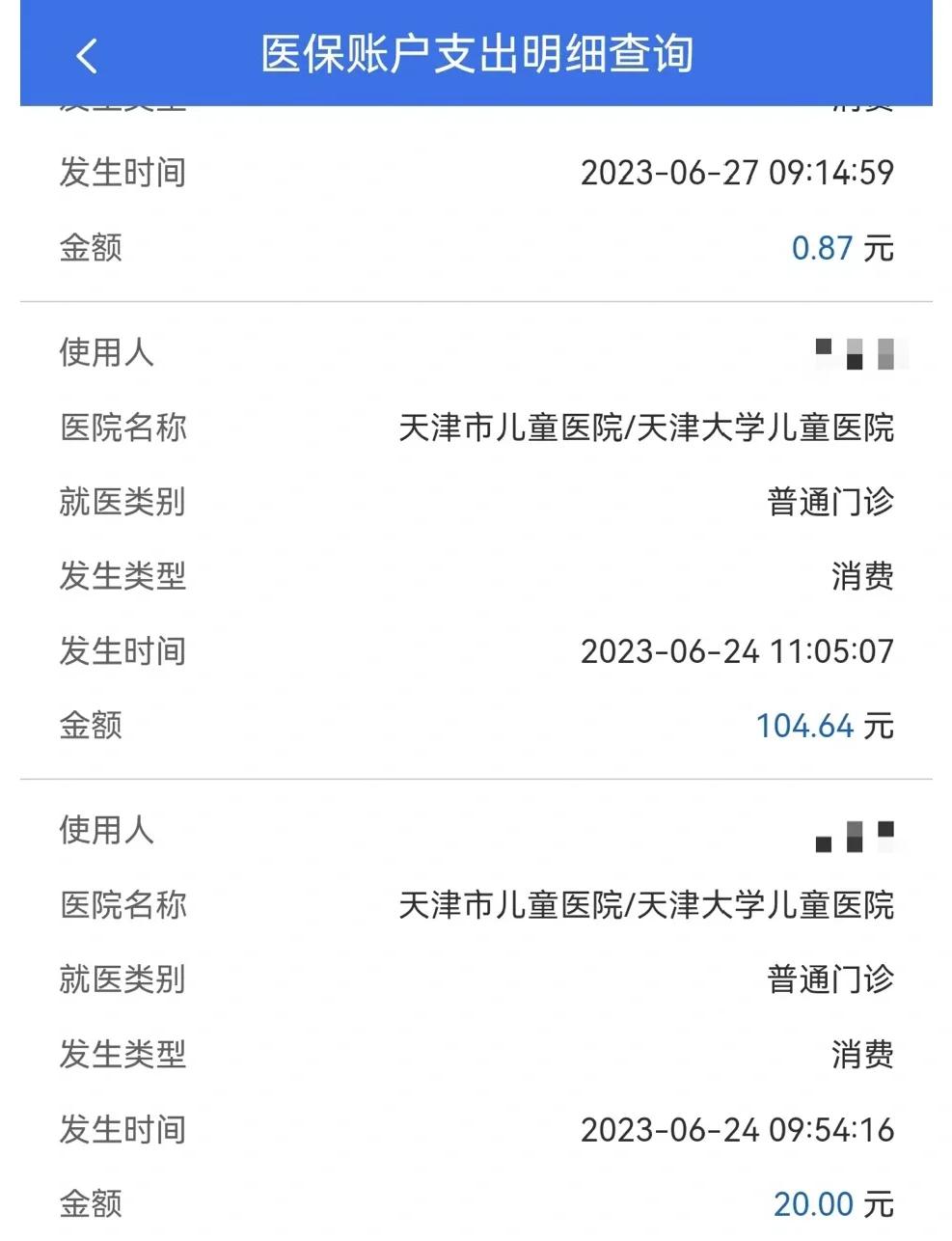 台州最新医院小程序怎么绑定医保卡方法分析(最方便真实的台州微信小程序怎么绑定医保卡方法)