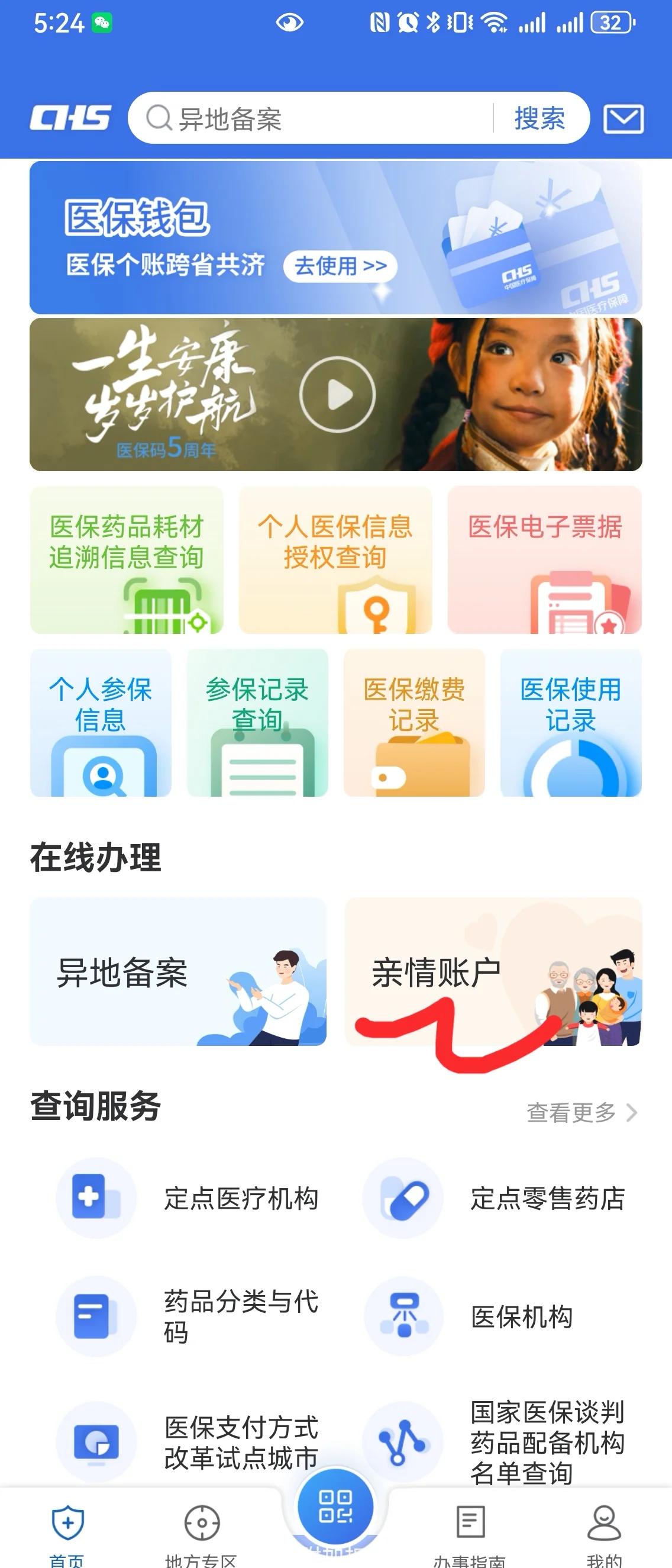 台州最新手机绑定医保卡步骤方法分析(最方便真实的台州怎样用手机绑定医保卡方法)