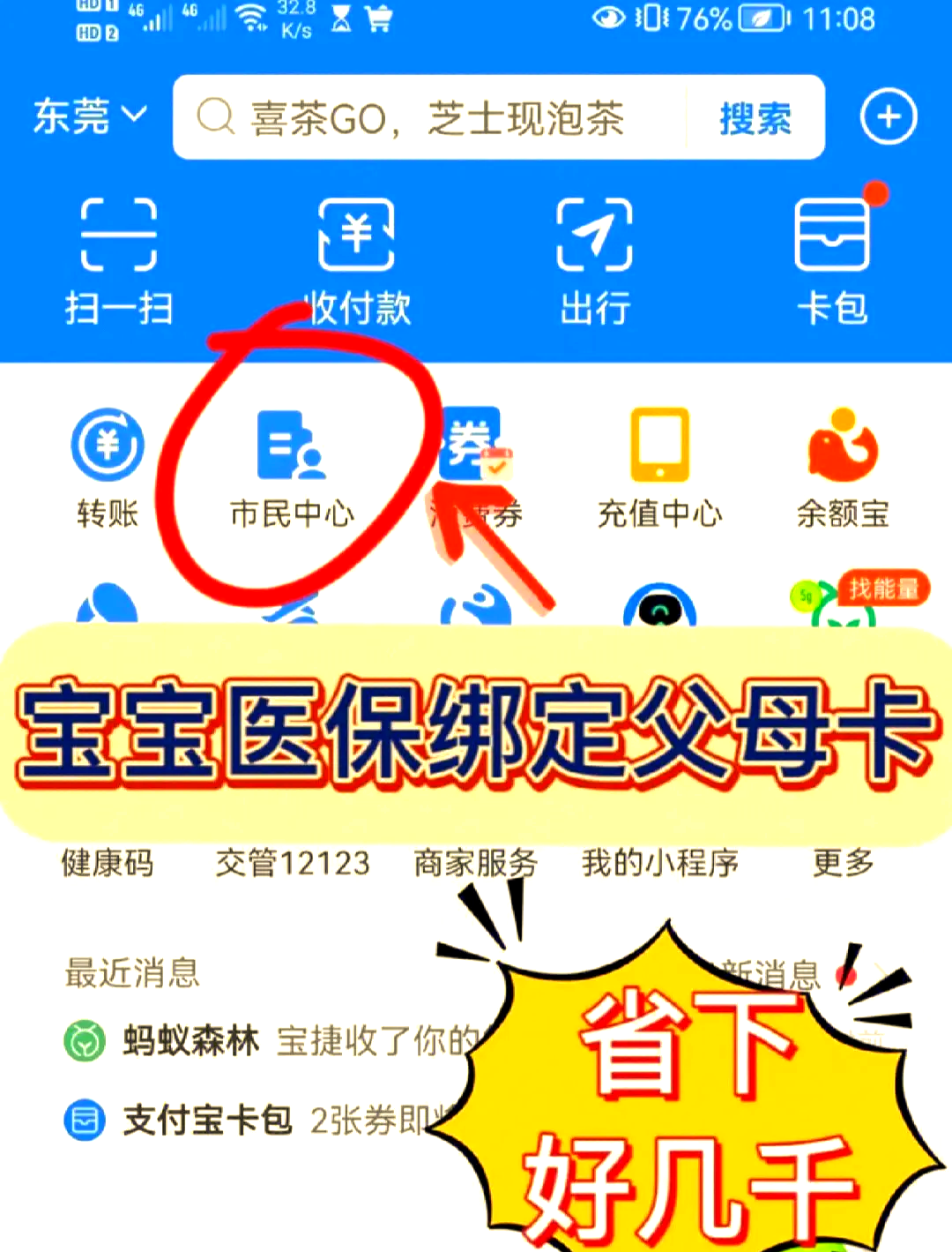 台州最新医保卡如何绑定家人一起使用方法分析(最方便真实的台州天津医保卡如何绑定家人一起使用方法)