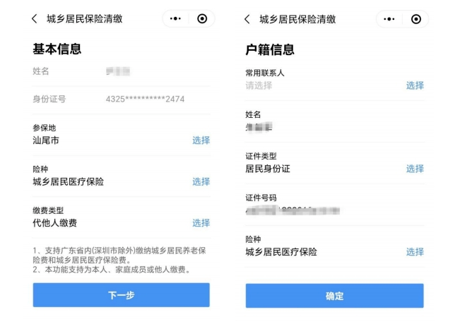 台州最新深圳医保提取24小时到账方法分析(最方便真实的台州2020年深圳医保卡提现方法)