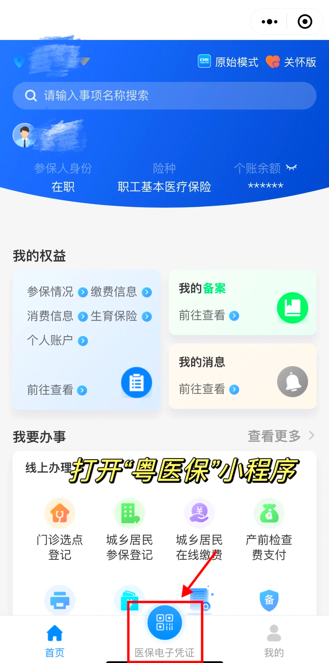 台州最新医保卡提现手续费多少方法分析(最方便真实的台州医保卡提现要多久到账方法)
