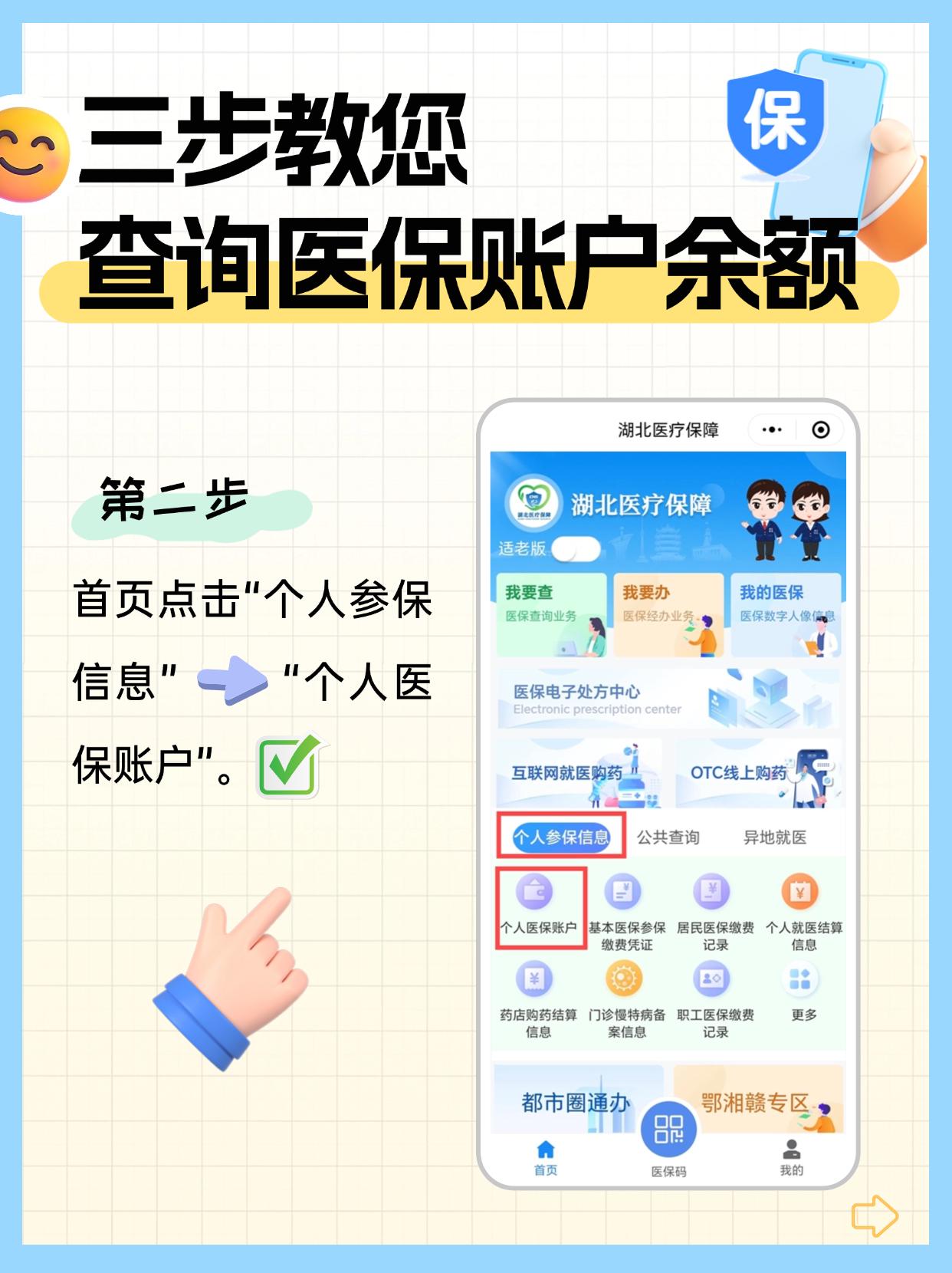 台州最新医保余额怎么在手机上提现方法分析(最方便真实的台州医保账户余额怎么取现方法)