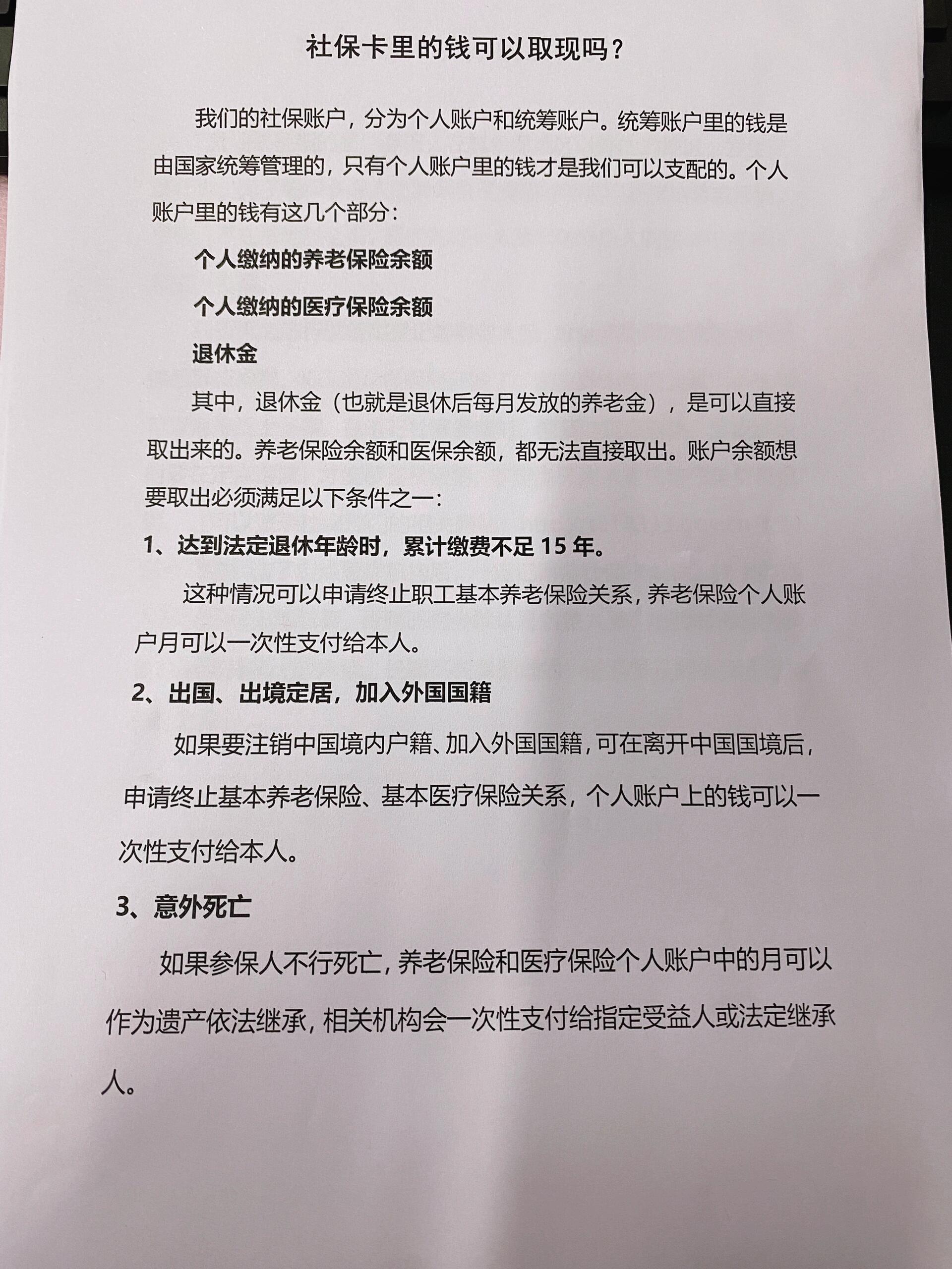 台州最新急用钱如何提取医保卡里的钱方法分析(最方便真实的台州急用钱如何提取医保卡里的钱嶶新qw413612可提柝眷方法)