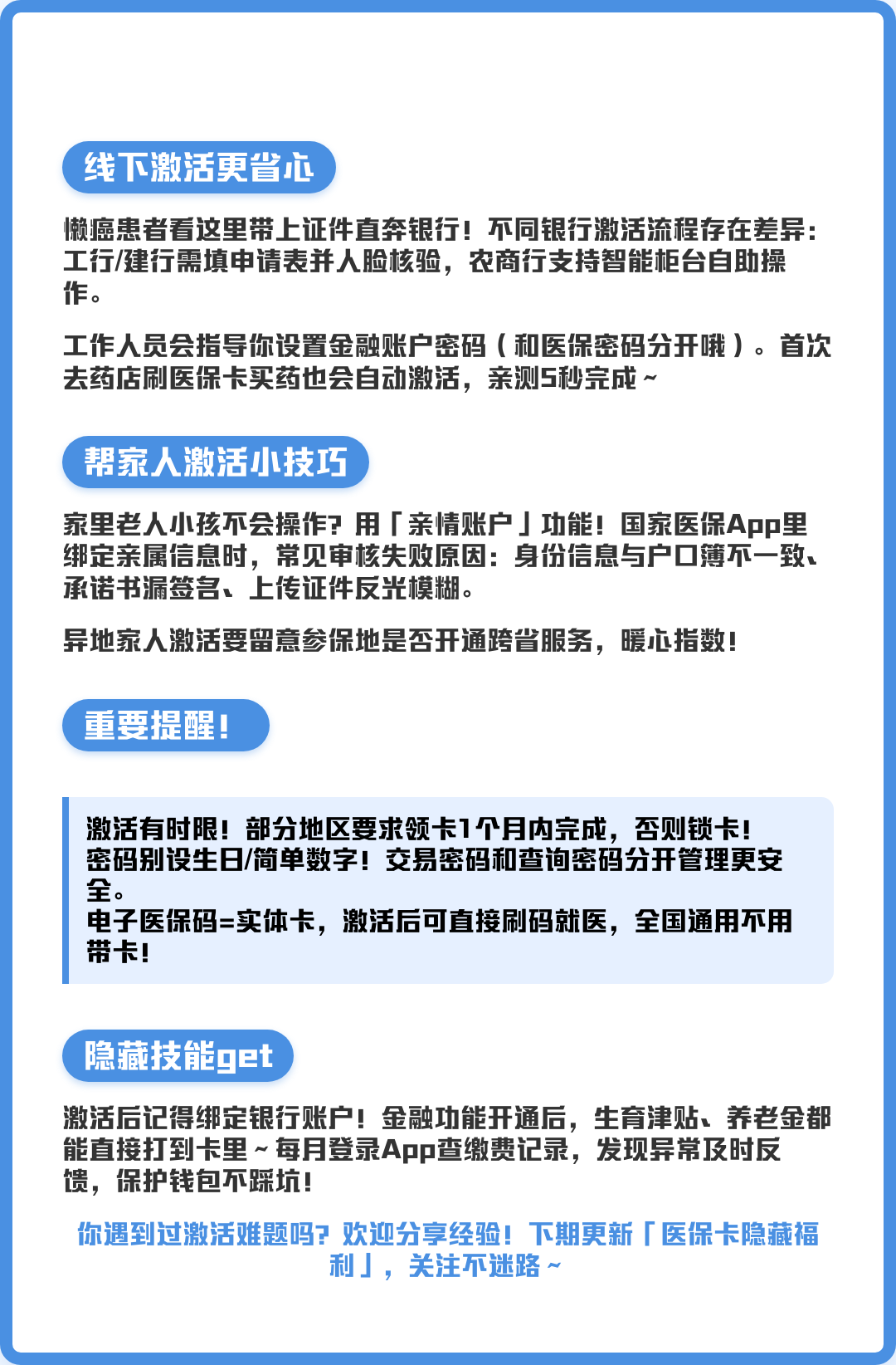 台州最新医保卡提取现金操作及规定方法分析(最方便真实的台州医保卡提取现金操作及规定流程方法)