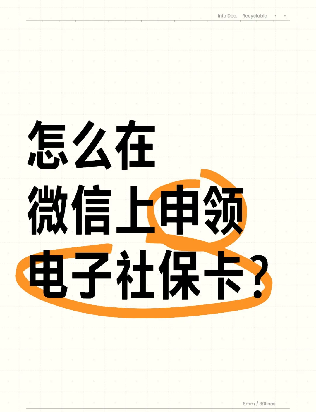 台州最新医保卡如何绑定在微信上使用方法分析(最方便真实的台州怎么绑定医保卡到微信方法)