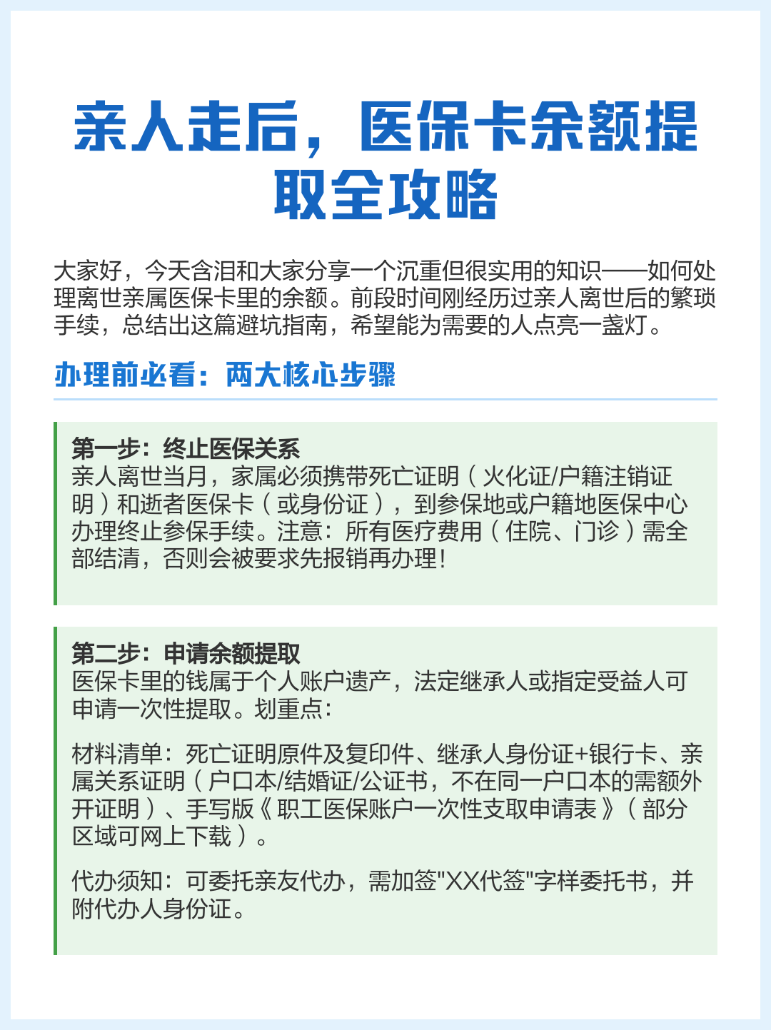 台州最新医保套取现金最佳方法方法分析(最方便真实的台州医保套现的方式有哪些方法)