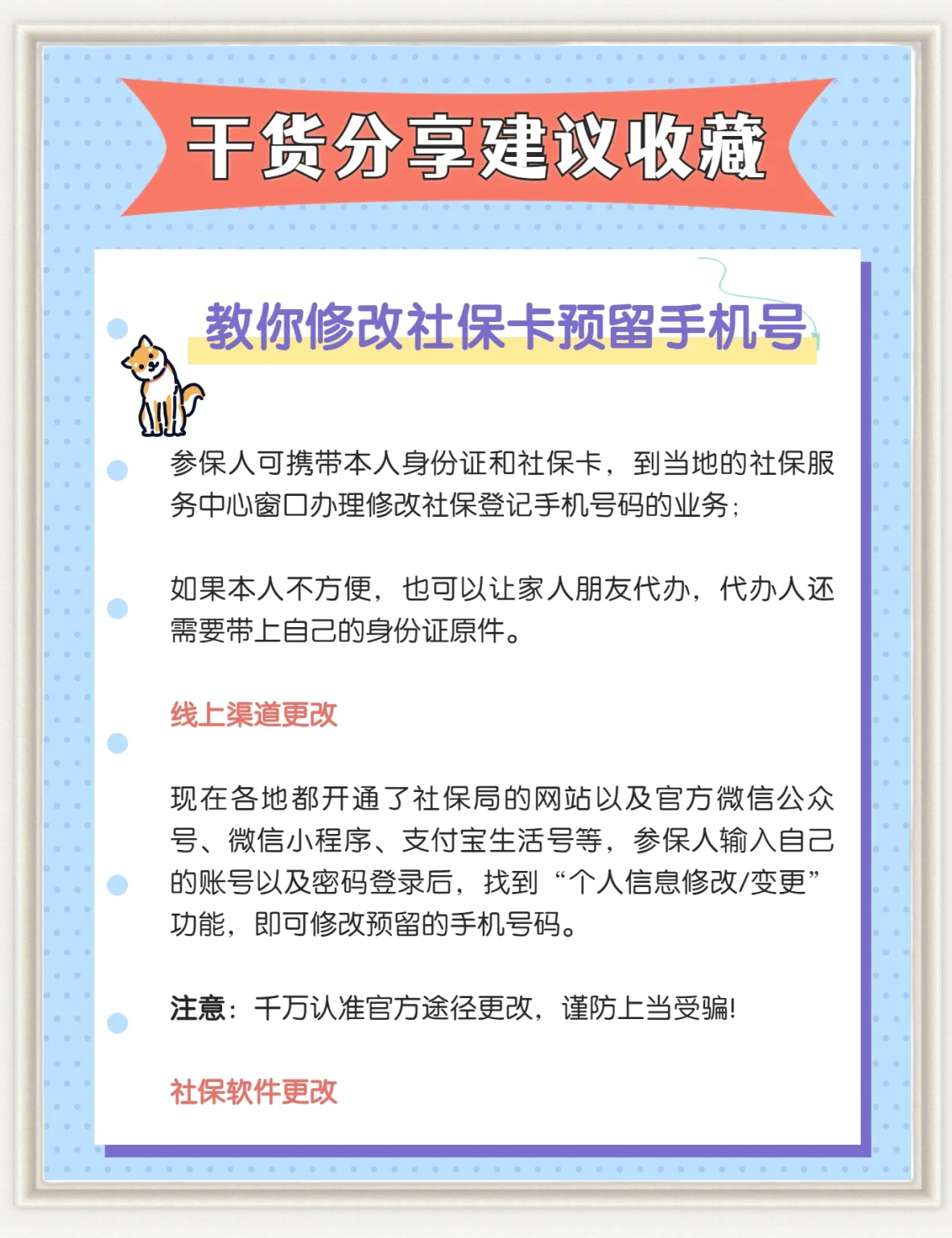 台州最新怎么在手机上取消农村医保方法分析(最方便真实的台州怎么在手机上取消农村医保缴费方法)