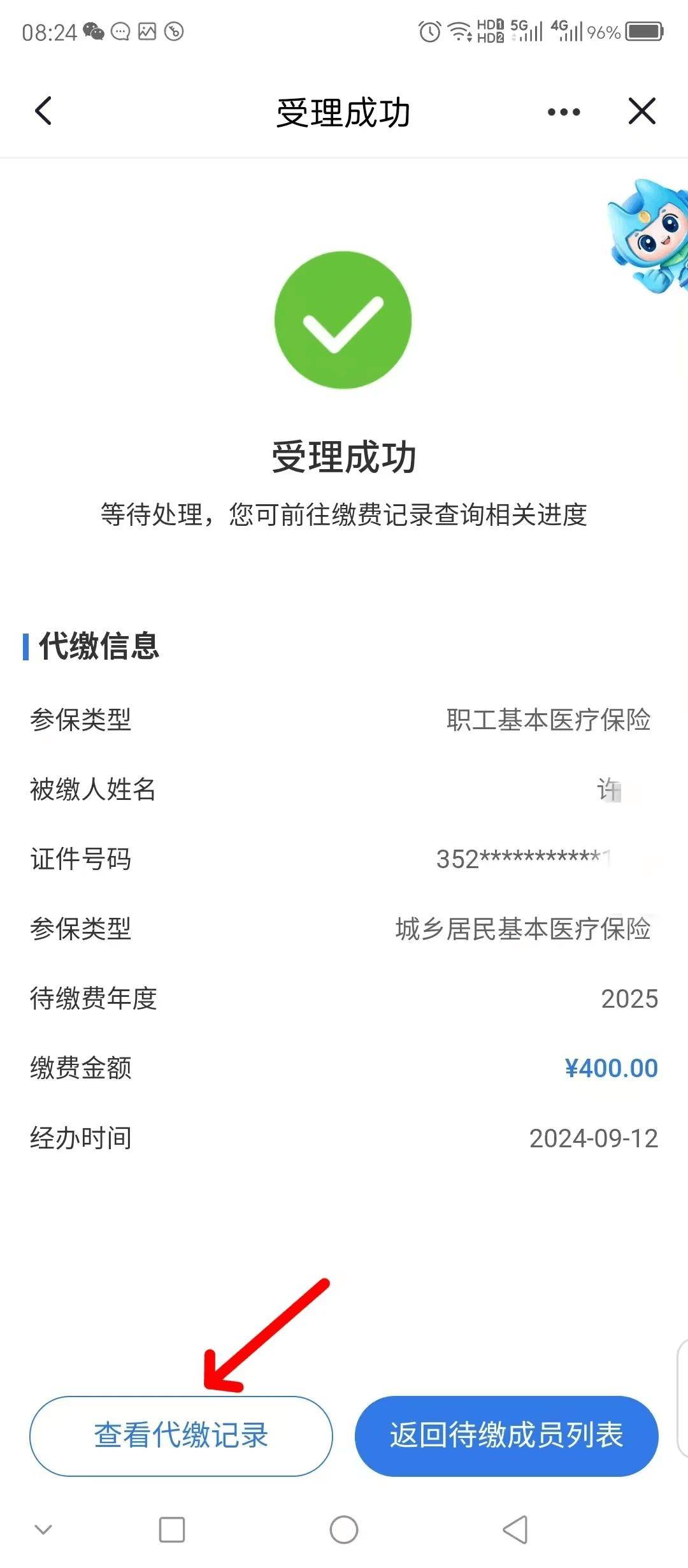 台州最新医保卡提取现金步骤方法分析(最方便真实的台州医保卡提现怎么提现方法)