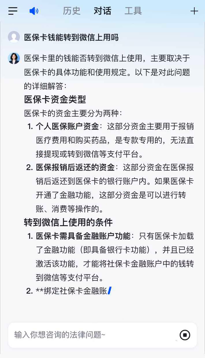 台州最新医保卡可以微信提现吗方法分析(最方便真实的台州医保卡可以在微信转账吗方法)