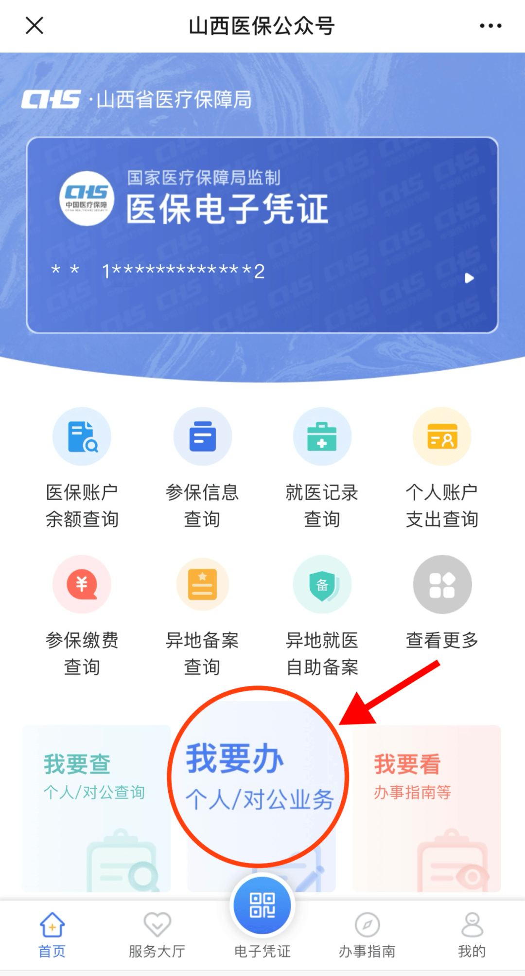 台州最新职工医保套现24小时微信方法分析(最方便真实的台州职工医保套现24小时微信能用吗方法)
