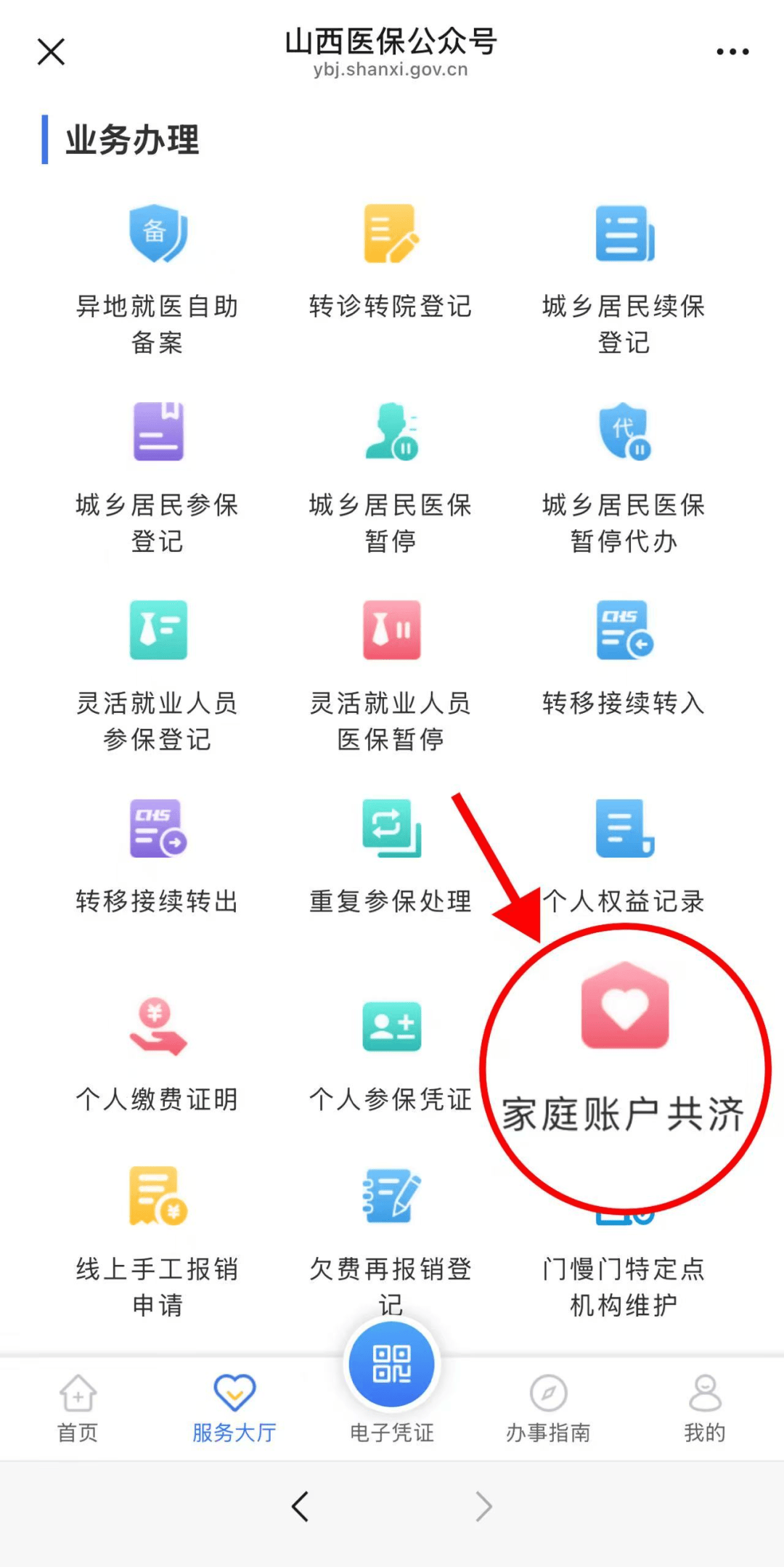 台州最新医保卡绑微信怎么绑方法分析(最方便真实的台州医保卡绑定微信方法)