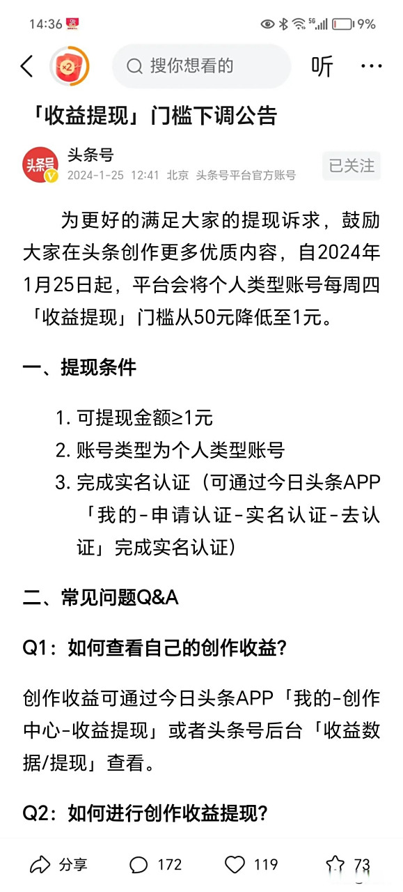 台州最新头条怎么绑定银行卡提现方法分析(最方便真实的台州头条号怎么绑卡方法)