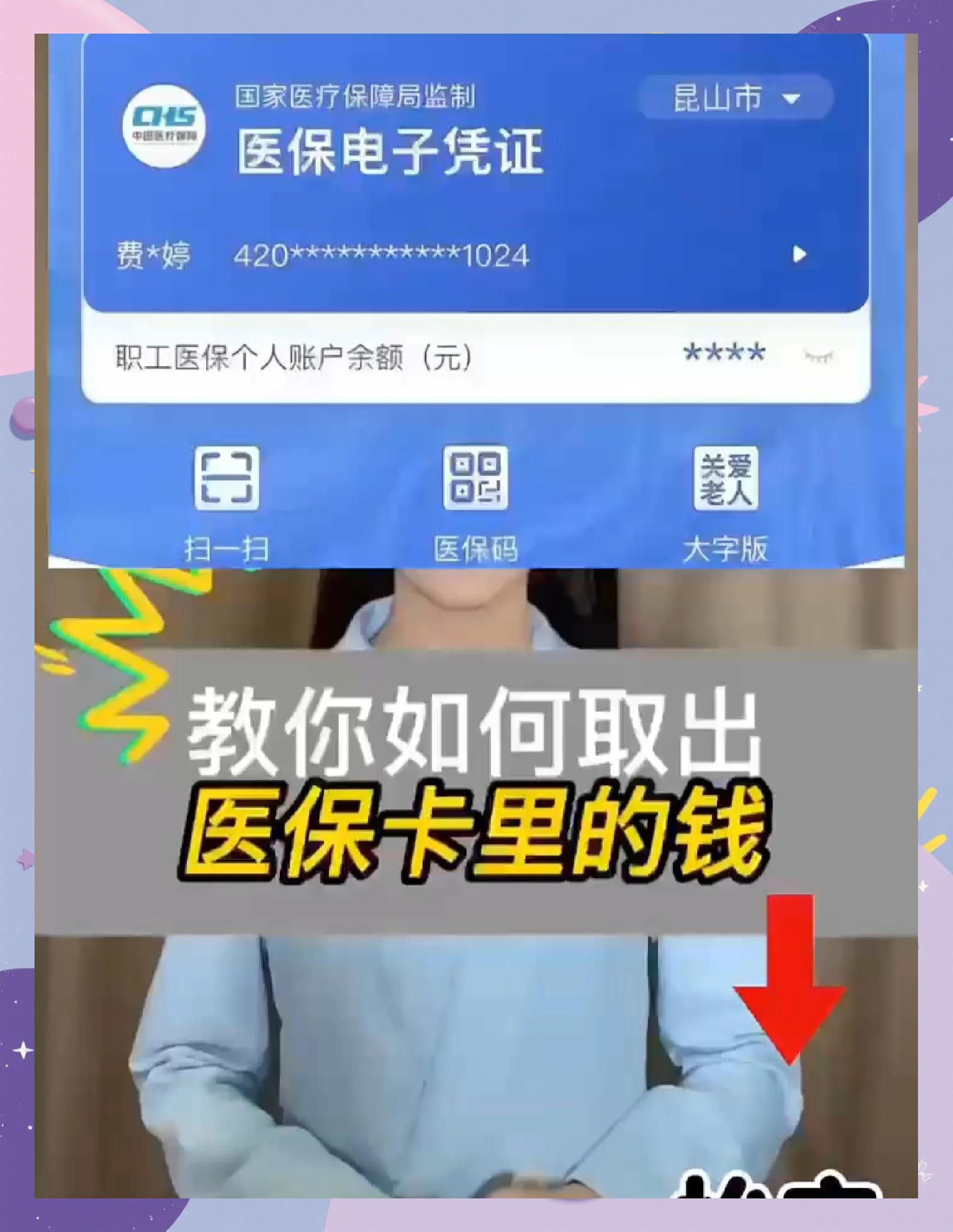 台州最新医保卡的钱和银行卡的钱在一起吗方法分析(最方便真实的台州医保卡银行账户里的钱是看病用么方法)