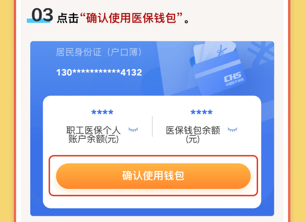 台州最新医保卡的钱可以提到微信吗方法分析(最方便真实的台州请问医保卡的钱可以提现吗方法)
