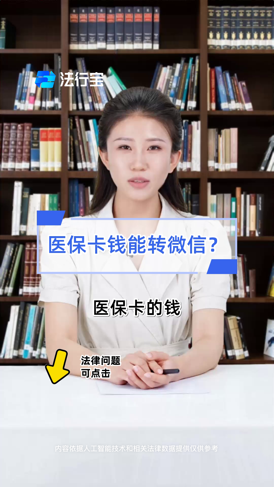 台州最新医保卡上的钱怎么转到微信方法分析(最方便真实的台州医保卡的钱怎么转到微信余额方法)