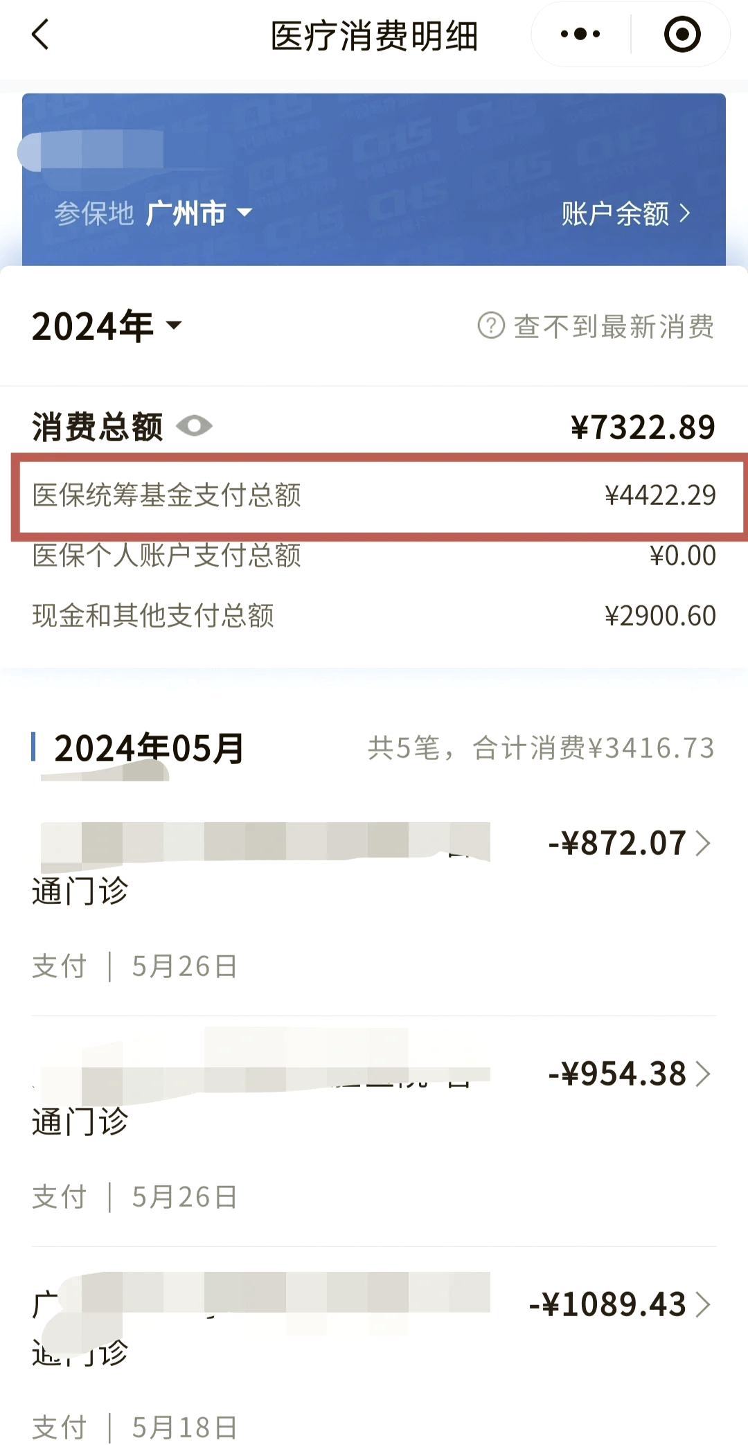 台州最新微信提取医保卡里的钱方法分析(最方便真实的台州微信提取医保卡里的钱怎么操作方法)