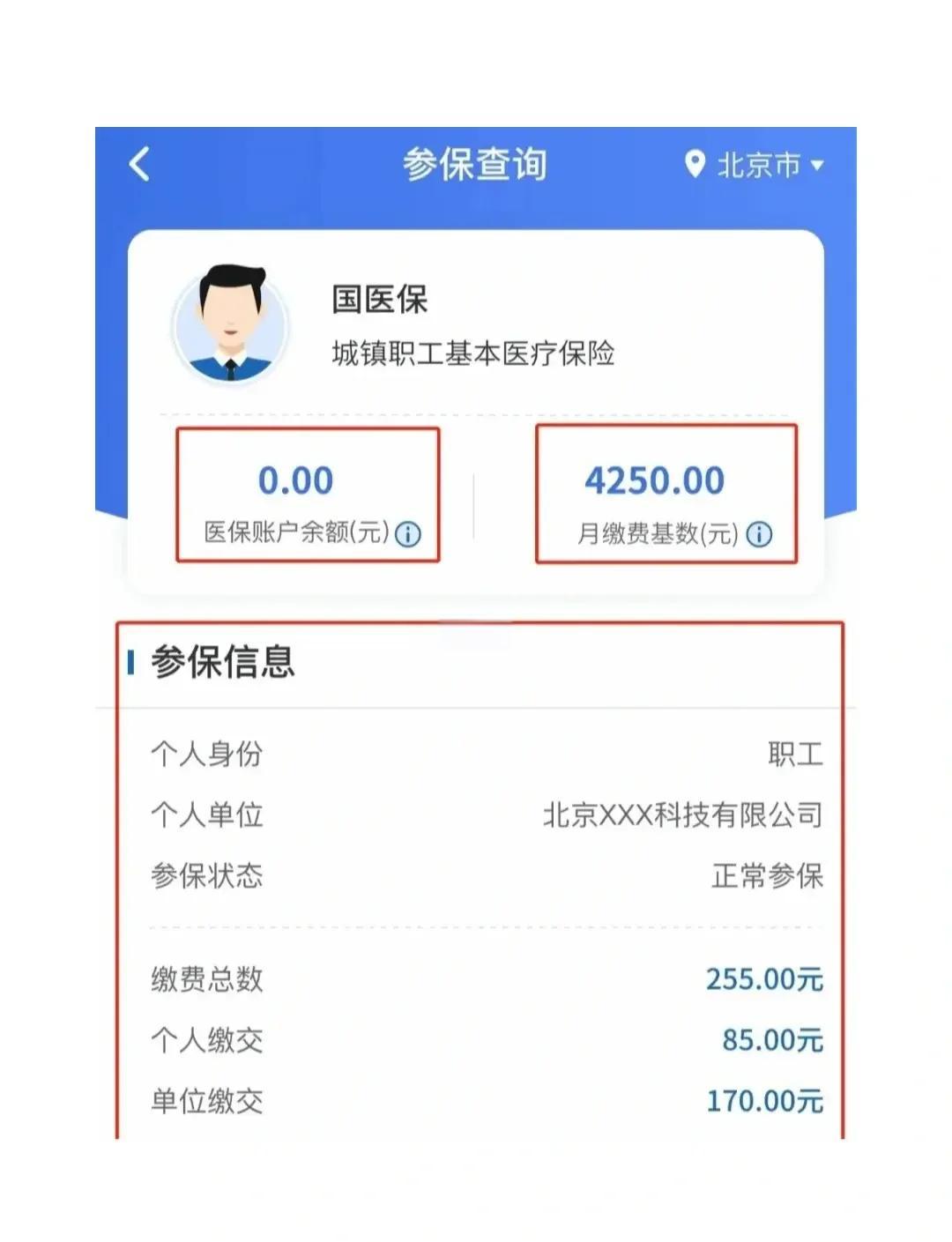 台州最新医保卡能绑定微信支付吗?方法分析(最方便真实的台州医保卡能绑在微信上吗?方法)