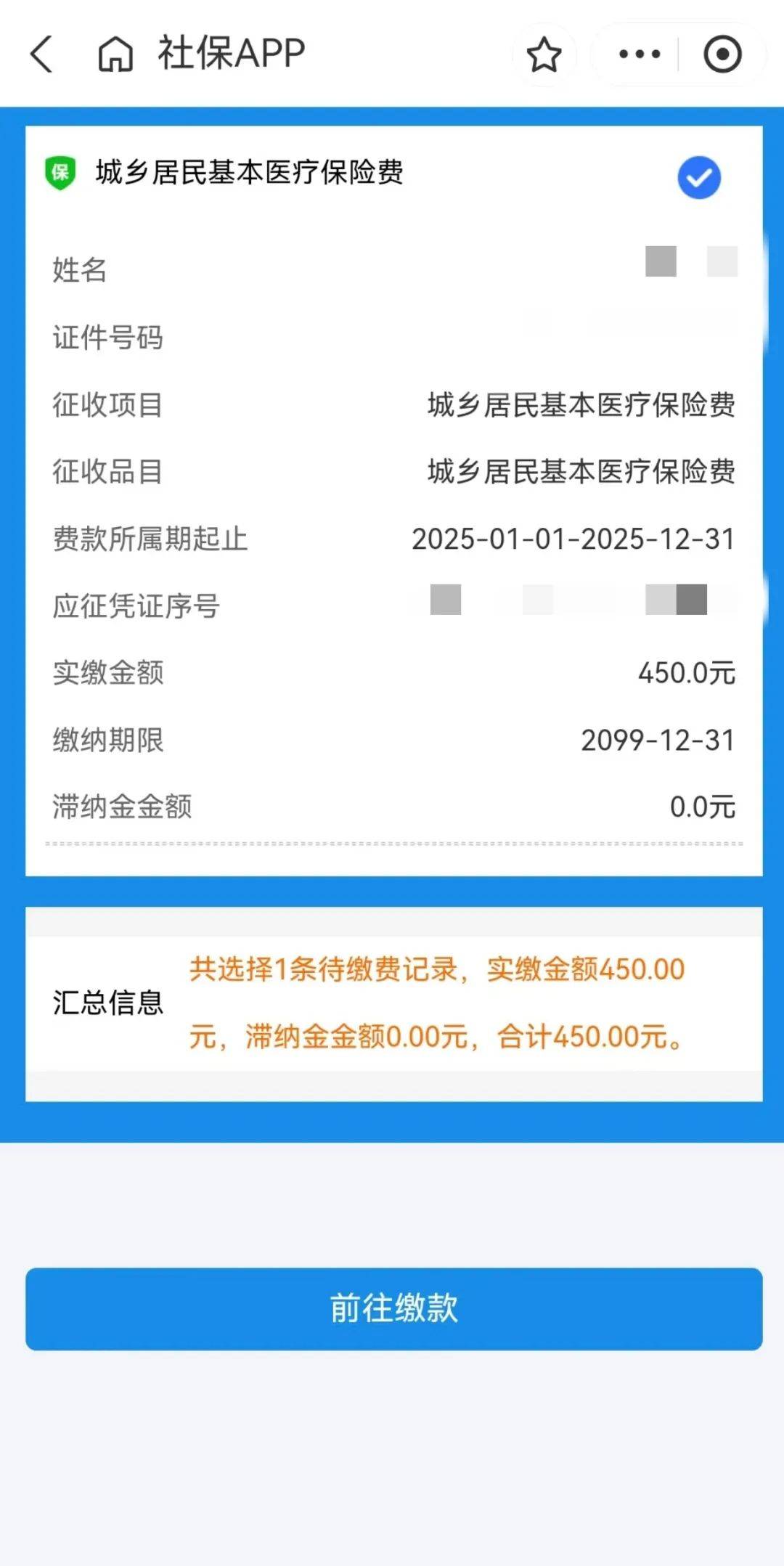 台州最新医保换现金秒到账微信方法分析(最方便真实的台州医保换现金秒到账微信安全吗方法)