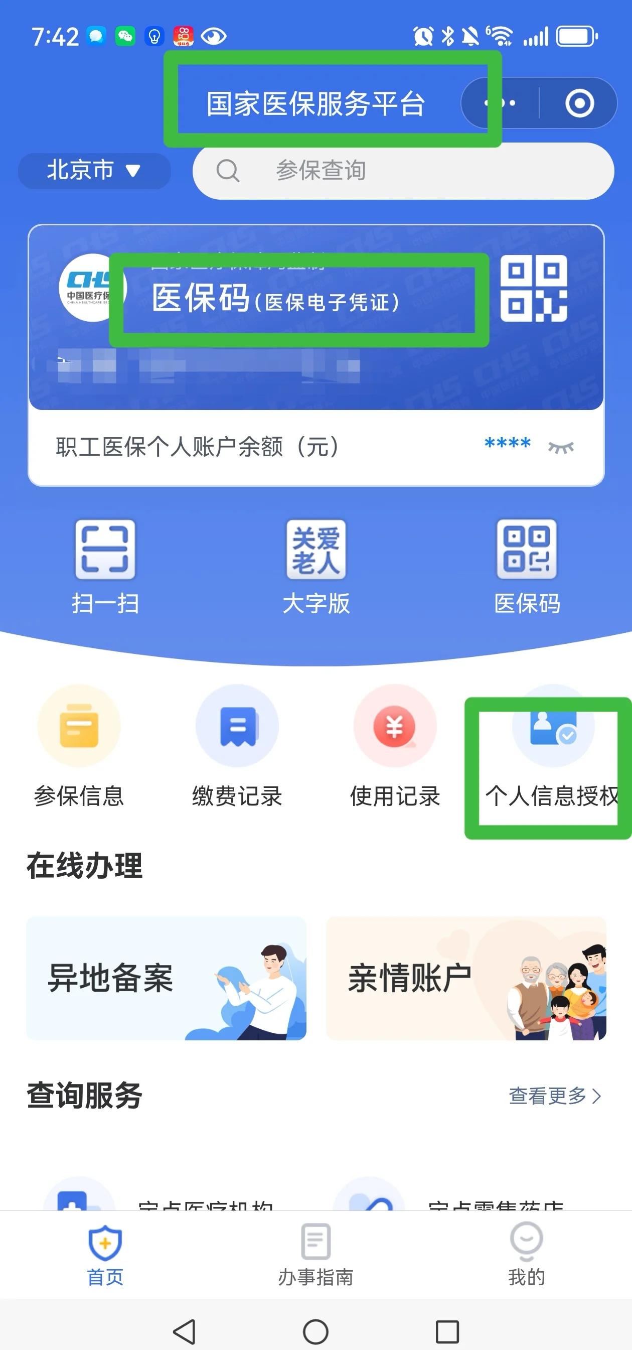 台州最新医保账户怎么网上激活方法分析(最方便真实的台州医保账户网上激活流程方法)