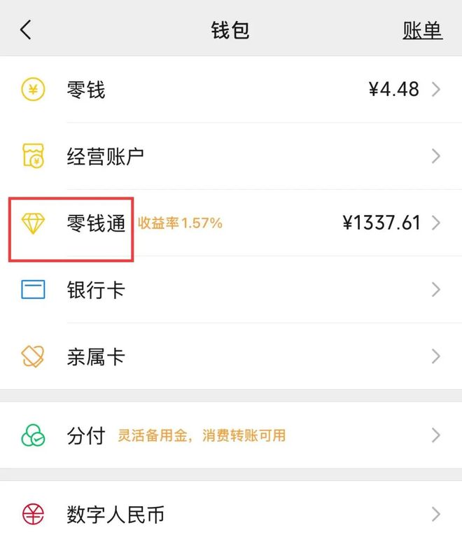 台州最新社保卡的钱转入微信余额方法分析(最方便真实的台州社保卡余额转账到银行卡方法)