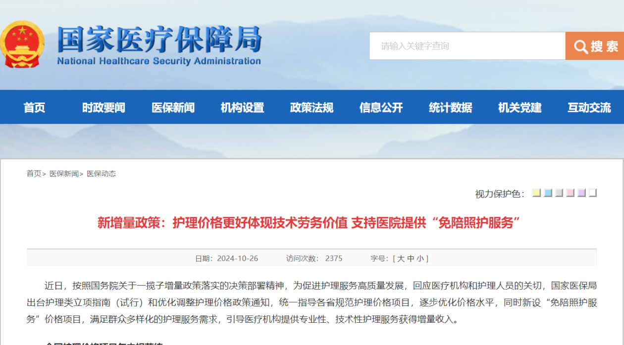 台州最新24小时在线套医保方法分析(最方便真实的台州24小时在线套医保卡回收商家方法)