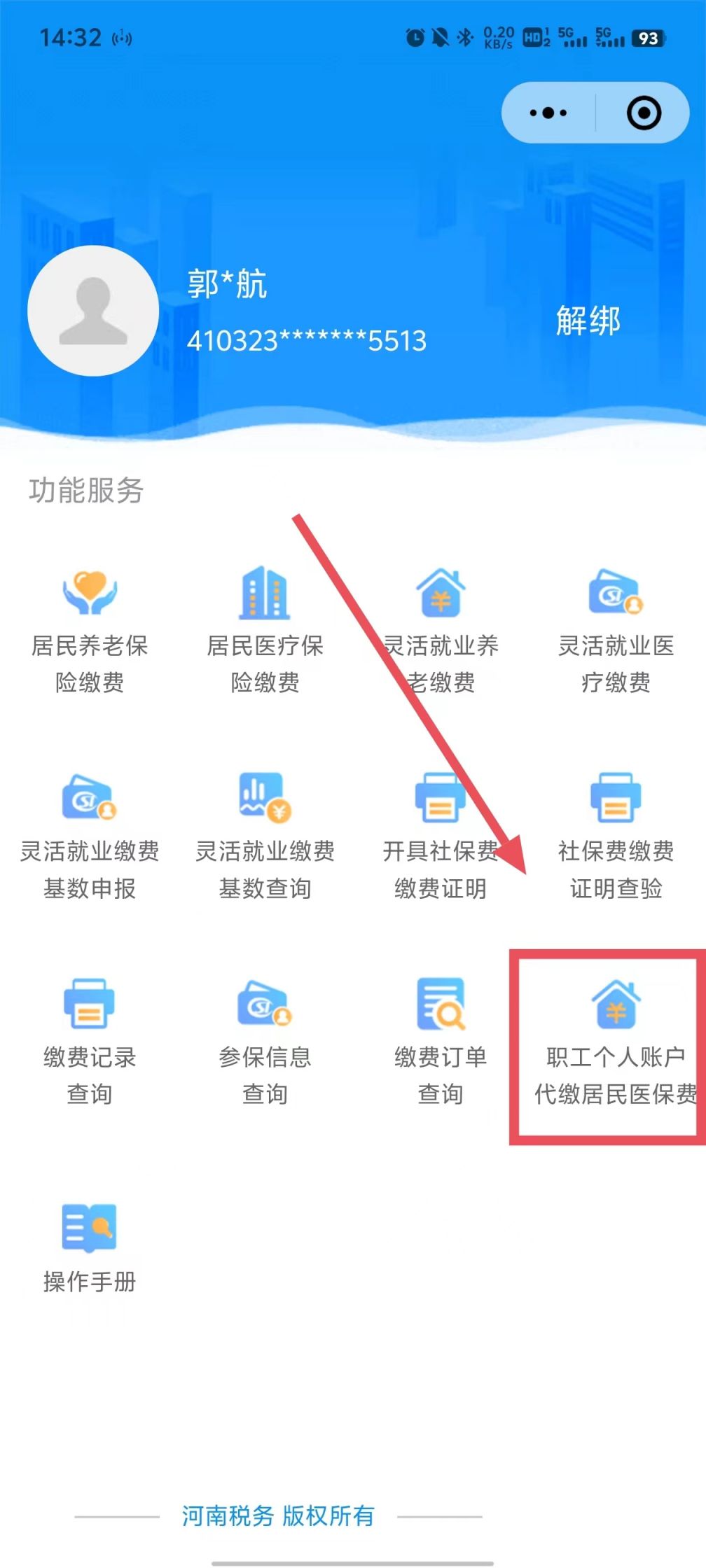 台州最新医保账户怎么取现余额方法分析(最方便真实的台州医保账户钱怎么取方法)