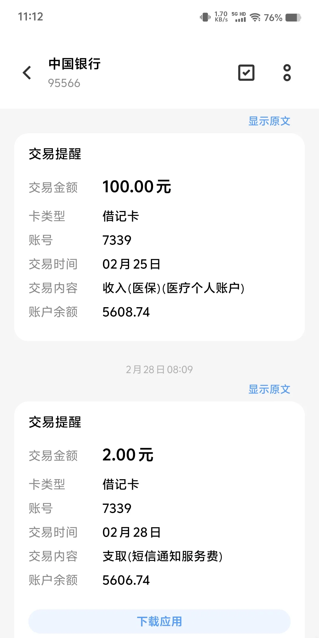台州最新医保个人账户余额微信查询方法分析(最方便真实的台州医保卡余额查询 微信方法)
