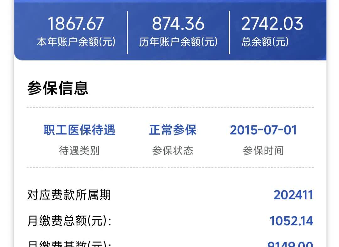 台州最新医保个人账户余额微信查询方法分析(最方便真实的台州医保卡余额查询 微信方法)
