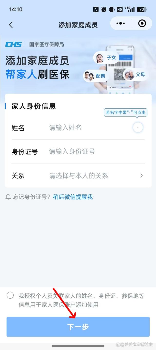台州最新微信绑定家人的医保卡方法分析(最方便真实的台州微信绑定家人医保卡如何缴费?方法)