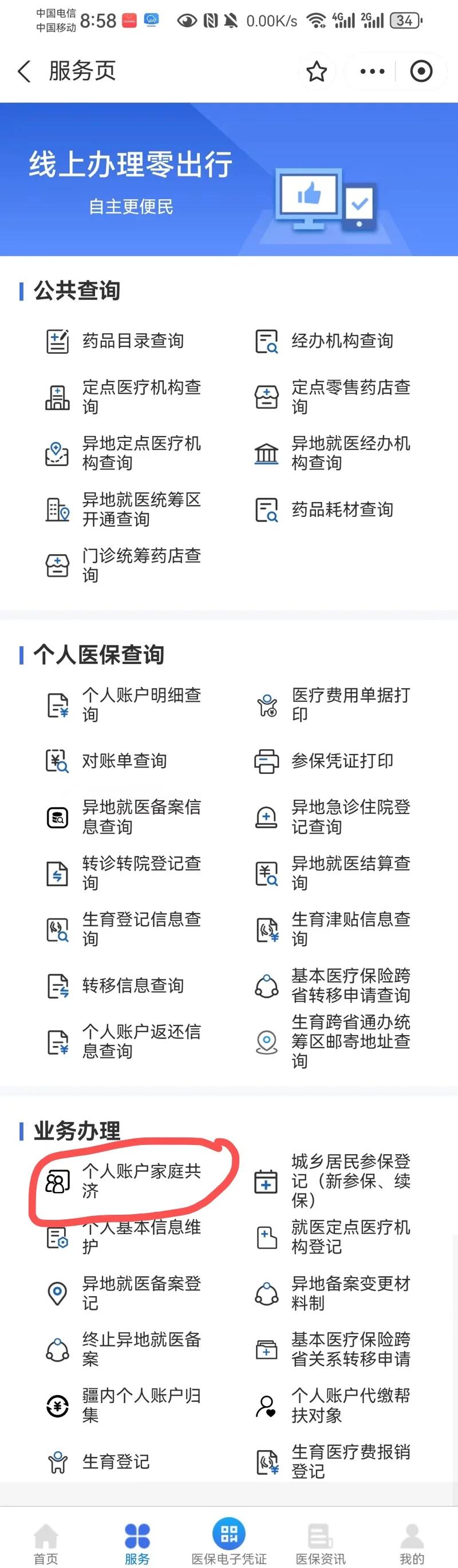 台州最新医保有个人账户和无个人账户区别方法分析(最方便真实的台州医保无个人账户是什么意思方法)