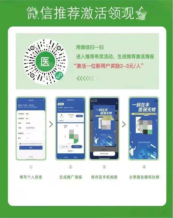 台州最新新疆医保套现24小时微信方法分析(最方便真实的台州新疆医保套现24小时微信支付方法)