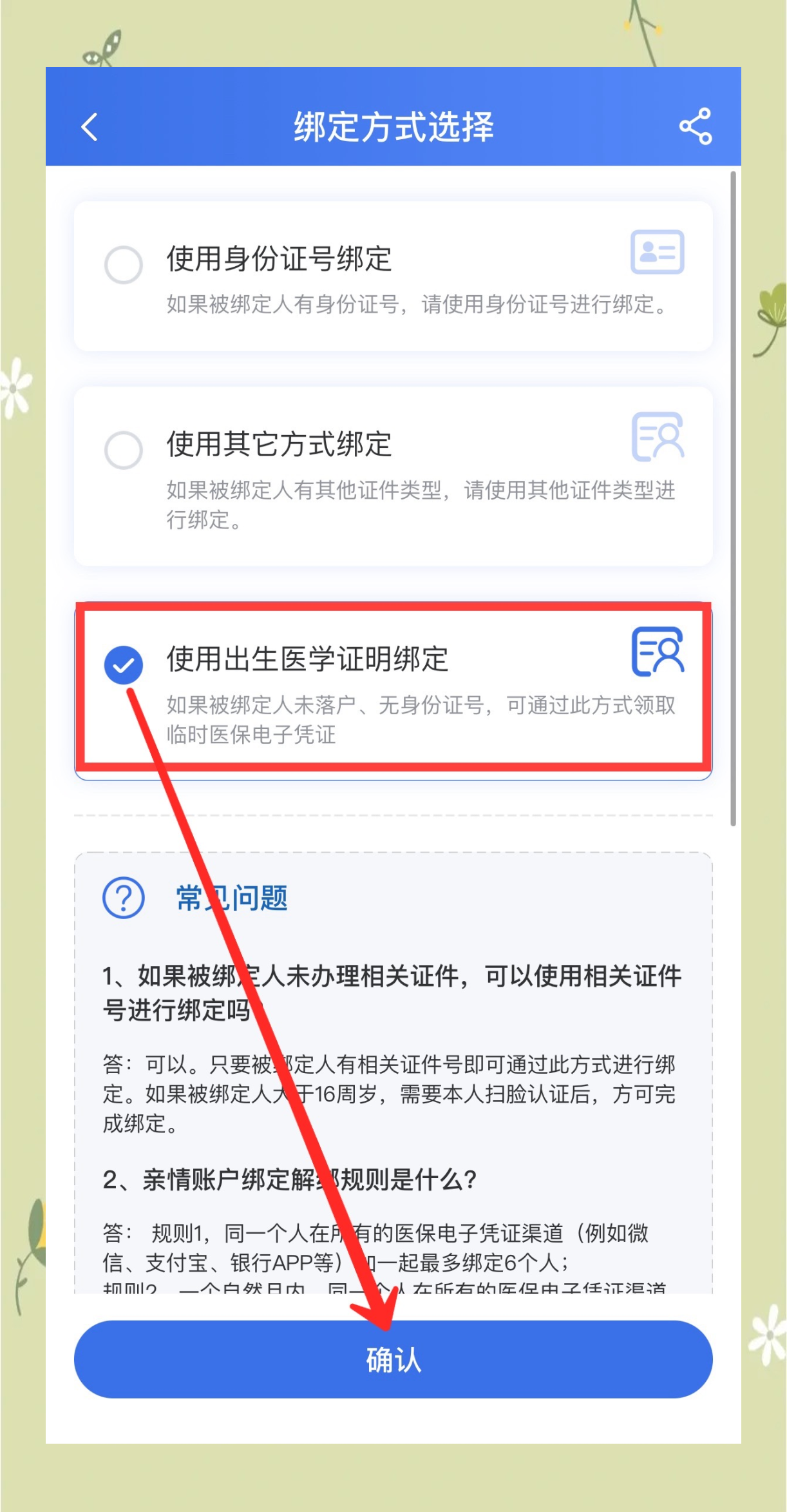 台州最新医保卡怎么样绑定亲情账户方法分析(最方便真实的台州医保绑定亲情账户怎么用方法)
