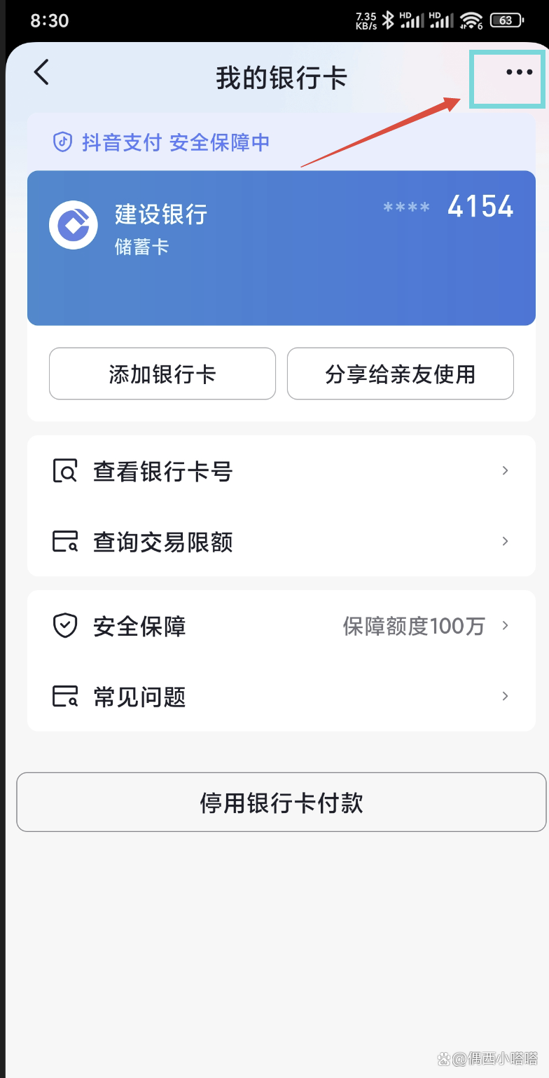 台州最新怎样解除原来绑定的银行卡方法分析(最方便真实的台州咋样解除绑定的银行卡?方法)