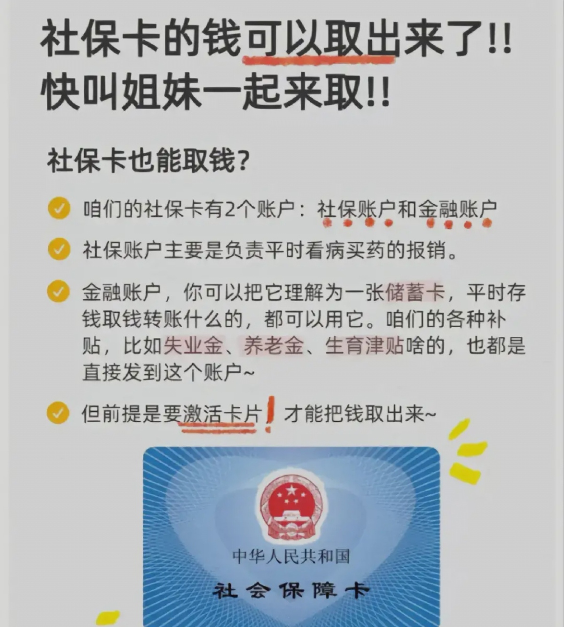 台州最新医保卡的余额能提现吗方法分析(最方便真实的台州医保卡的余额能提现吗怎么提方法)