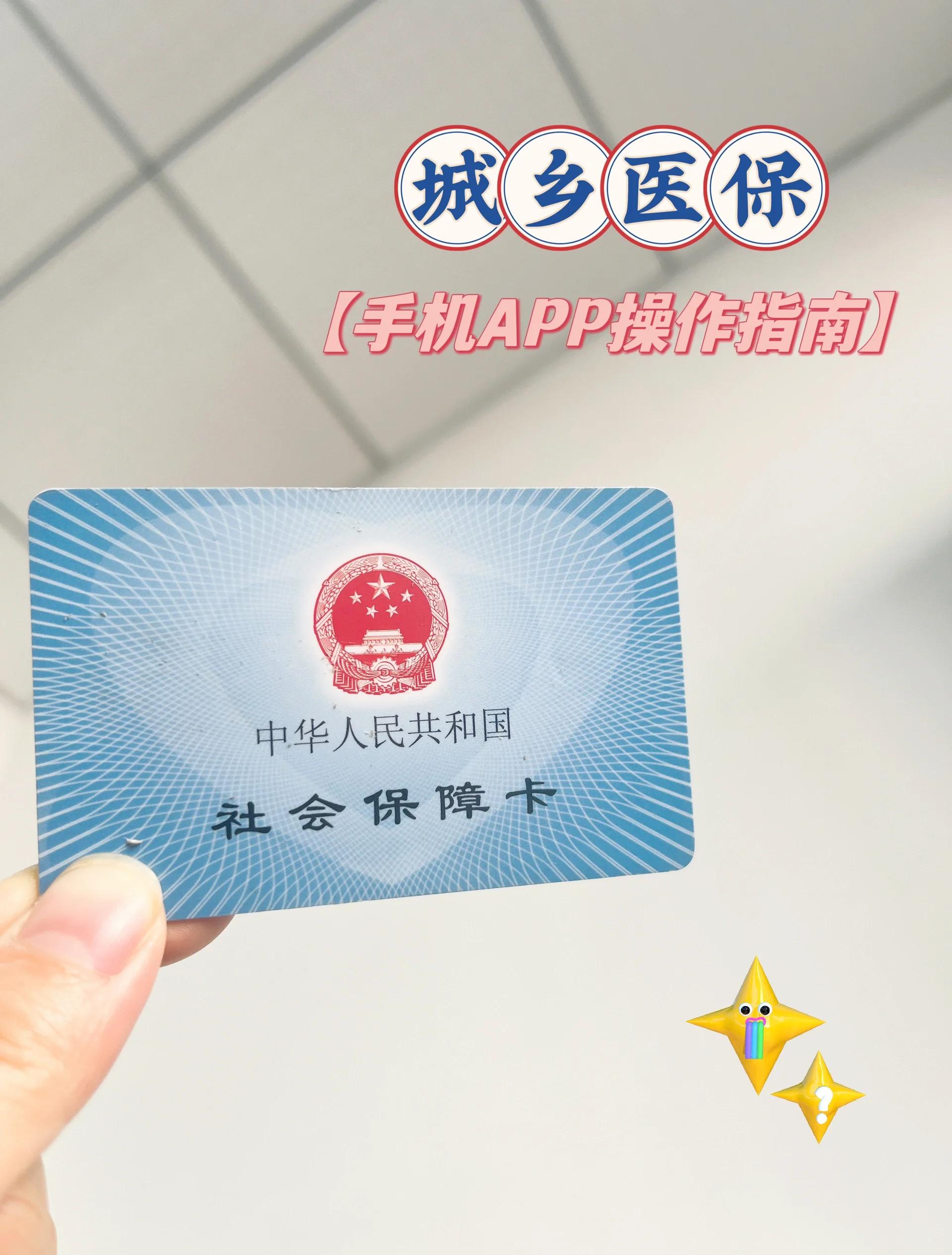 台州最新医保卡怎么在手机上使用方法分析(最方便真实的台州医保卡怎么在手机上使用的方法)