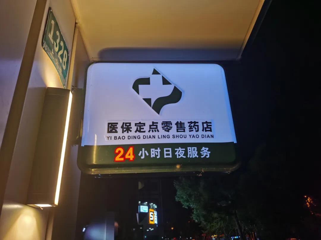 台州最新24小时医保回收方法分析(最方便真实的台州24小时医保回收什么意思方法)